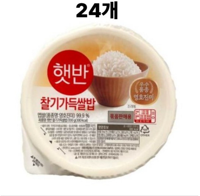 햇반 찰기가득쌀밥 영호진미 200g 묶음판매용, 210g, 24개