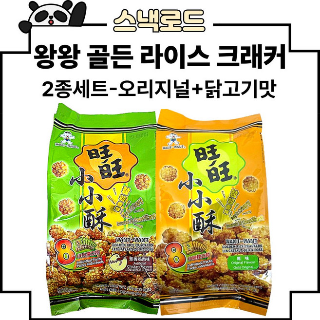 스낵로드 왕왕 쌀과자 골든 라이스 크래커 2가지맛, 2개, 320g