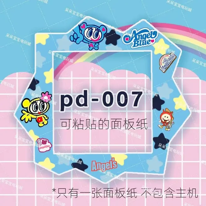 액세서리 다마고치 파라다이스 패널 필름 스티커 종이 색상 보호, 11 d007-Angel Blue