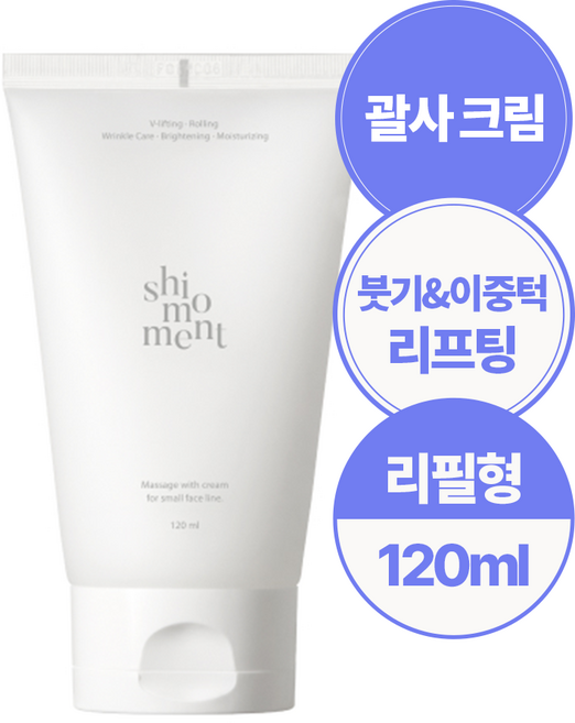 시모먼트 브이라인 리프팅 롤러크림 리필형, 2개, 120ml