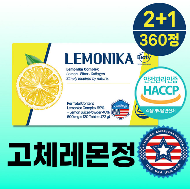 바이오티 레모니카 고체 레몬즙 비타민c 콜라겐 레몬정, 3개, 120정