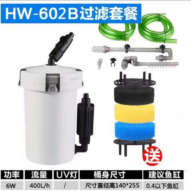 외부여과기 어항 거북이 수조 환수 수족관용품 2자 3자, HW-602B 트럼펫 파워통+40cm 실린더용W, 1개