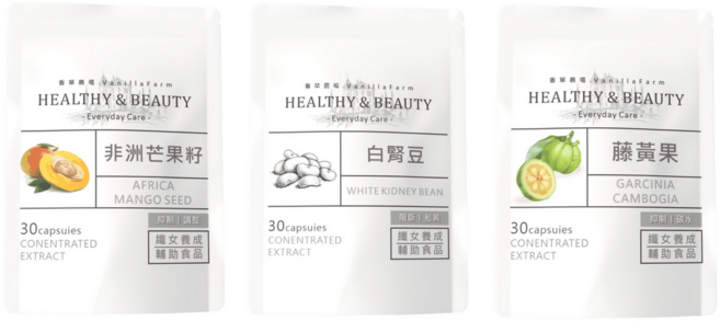 香草農場 非洲芒果籽/白腎豆/藤黃果HCA 促進代謝 健康維持, 1套, 30顆