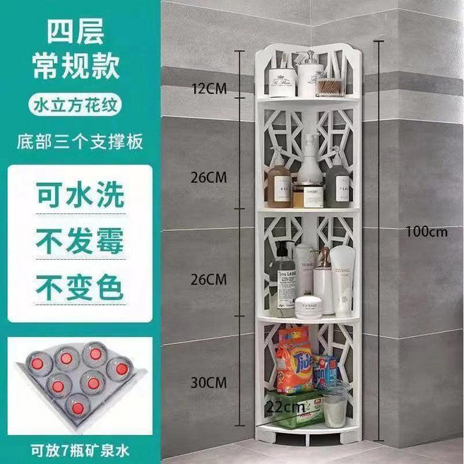 衛生間置物架 衛生間置物架 廁所落地牆角轉角 落地防水收納架 浴室三角壁掛免打孔 衛生間置物架, 1個