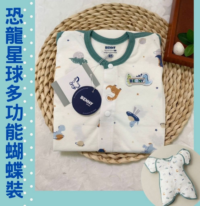 Benny 嬰兒多功能蝴蝶包巾