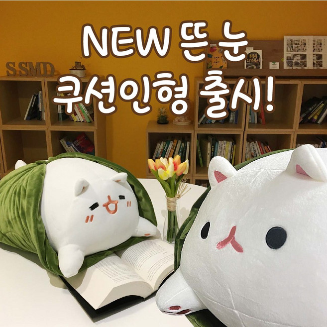 모찌 고양이 베개 애착 코코캣 망개떡이냥 담요 쿠션 인형, 감은 눈, 1개