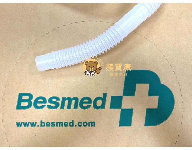 貝斯美德 Besmed 呼吸器管路 蛇型管 O2蛇管 毛毛管 15cm/節 噴霧器配件
