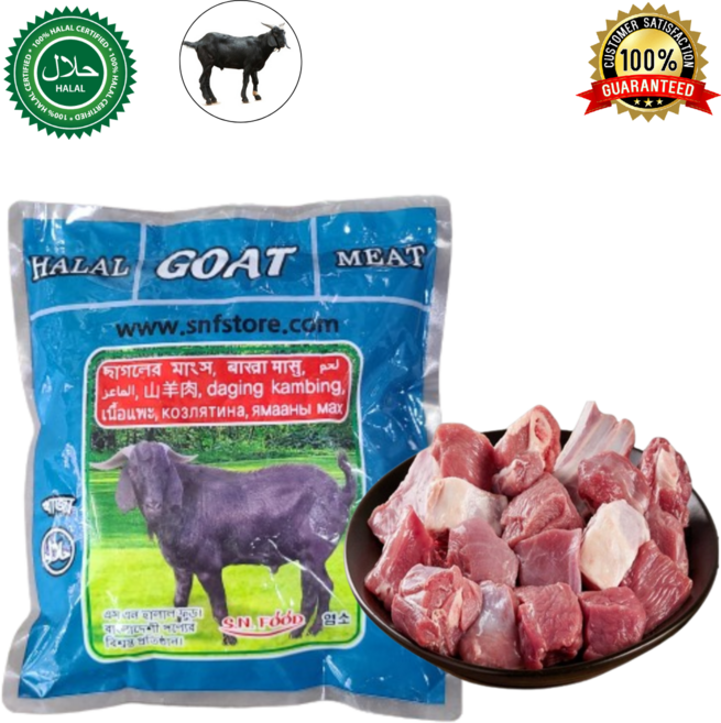 HALAL BLACK GOAT MEAT 냉동 산양육 1KG 1개