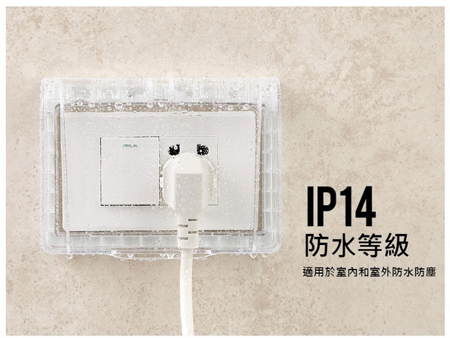 86型 粘貼式 插座開關防水罩 防觸電, 1個, 透明