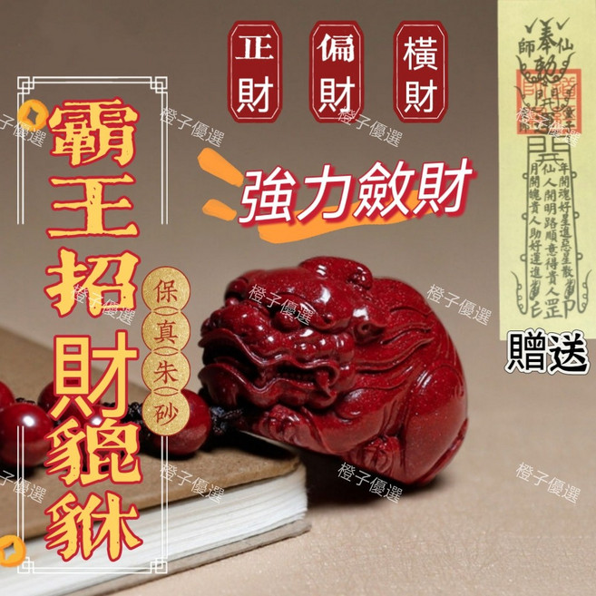 天然紫金砂招財貔貅吊墜 護身符項鏈掛件, 1個