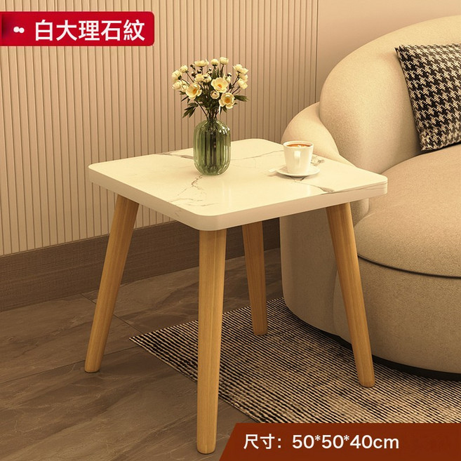 實木小方桌 茶几 簡約沙發邊幾 40x40x30cm, 1件, 方桌實木腿白大理石紋50*50*40