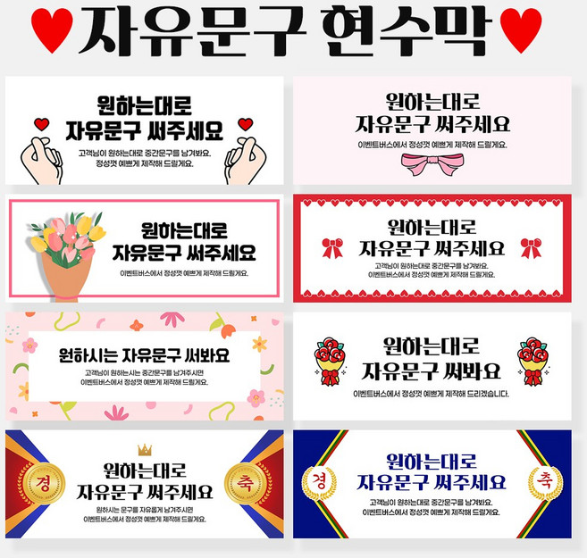 자유현수막_가로형_문구, (A0022) 블루경축