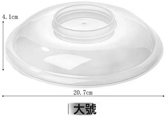 DFMEI 新款食品級微波爐蓋罩碗盤保鮮保溫蓋子防濺加熱蓋耐高溫碗蓋菜罩, 1個, 大號保溫蓋:如圖