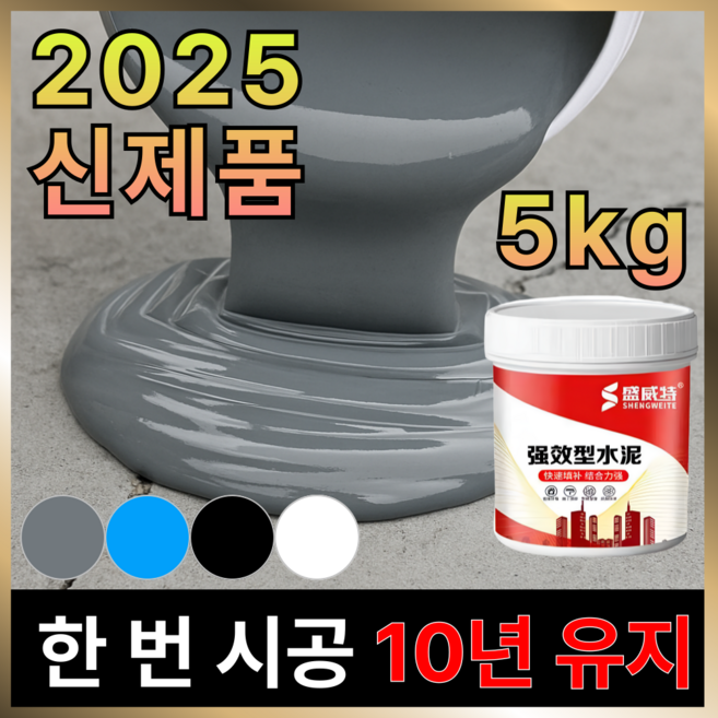 폴리우레탄 탄성코트 수성 방수 바닥 페인트 보수 베란다 마감 균열 크랙 누수 결로방지, 1개, 5kg, 회색