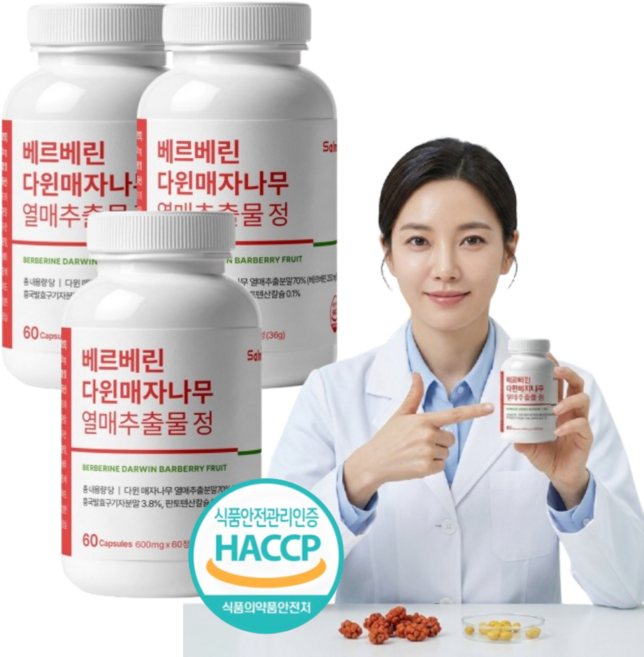 고함량 베르베린 천연 알카로이드 테르펜 HACCP 인증, 3개, 60회분