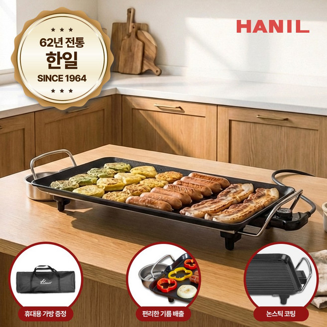 한일전기 THE WIDE 전기 그릴 대형, HEG-5500