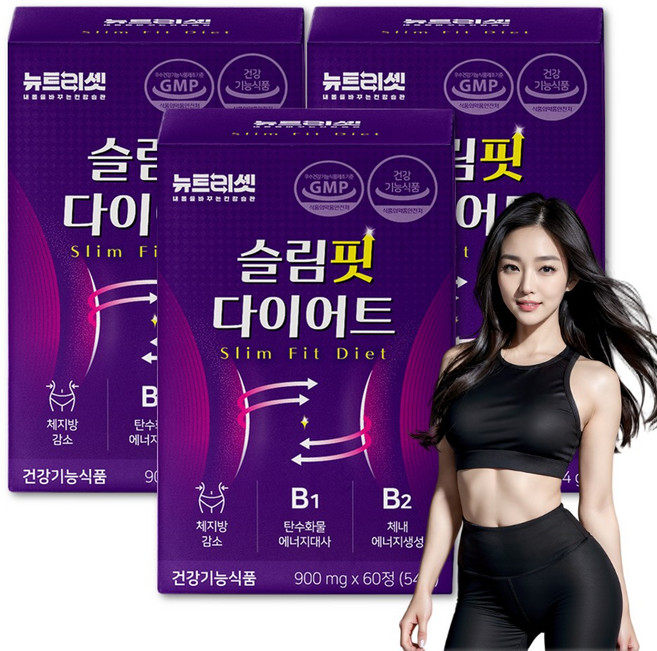 효과빠른 하체 단기간 다이어트 보조제 체지방 내장지방 살빼는 HCA 뉴트리셋 약 한달분, 3개, 60정
