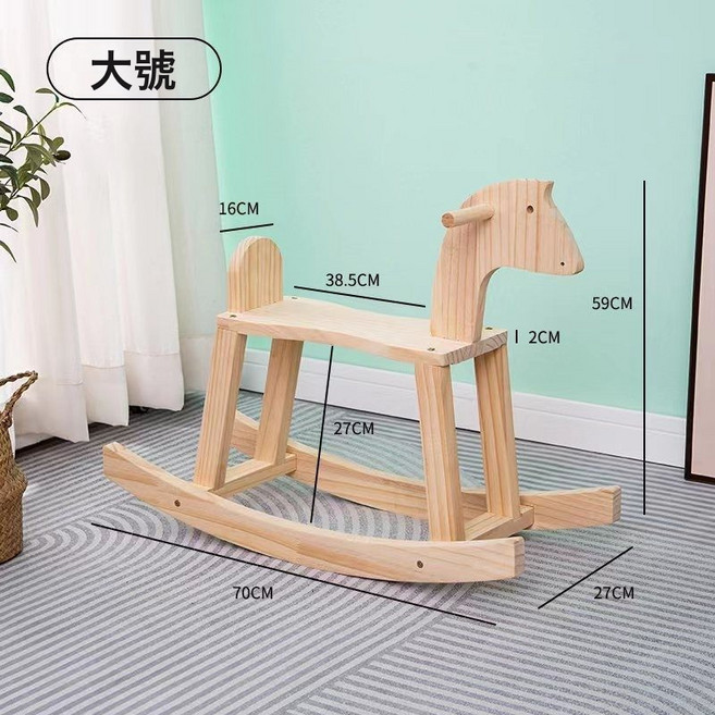 兒童木馬實木寶寶玩具搖搖馬實木搖馬坐週歲禮物嬰幼兒玩具可純, 1個, 大號加厚原木改進款二到十歲:如圖