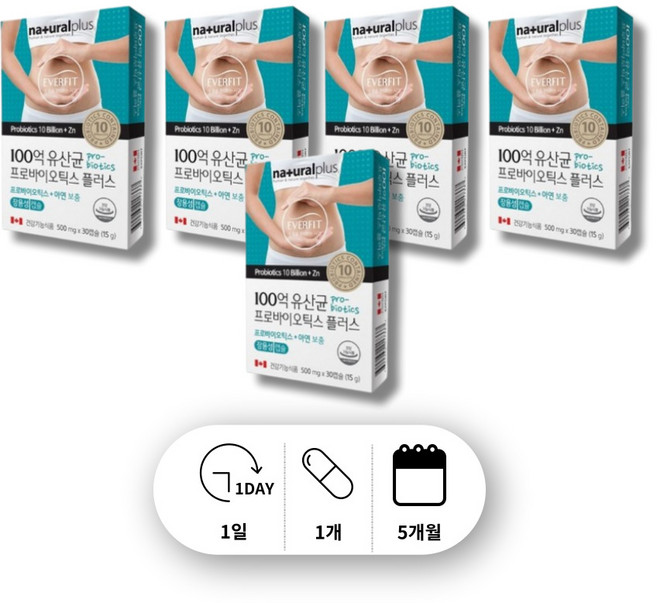 류쌍굔 유신균 람노스유산균 람로서스 람노서스 백억 프로바이오스틱 유산균 유상균 락토바실러스 락토바실루스 캡슐, 5박스, 30회분