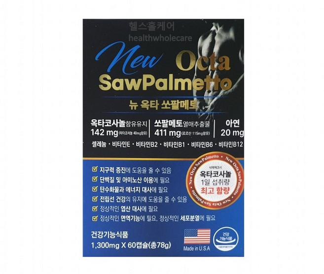 뉴 옥타 쏘팔메토 미국산 옥타코사놀 아연 비타민 셀레늄 box, 1개, 60정