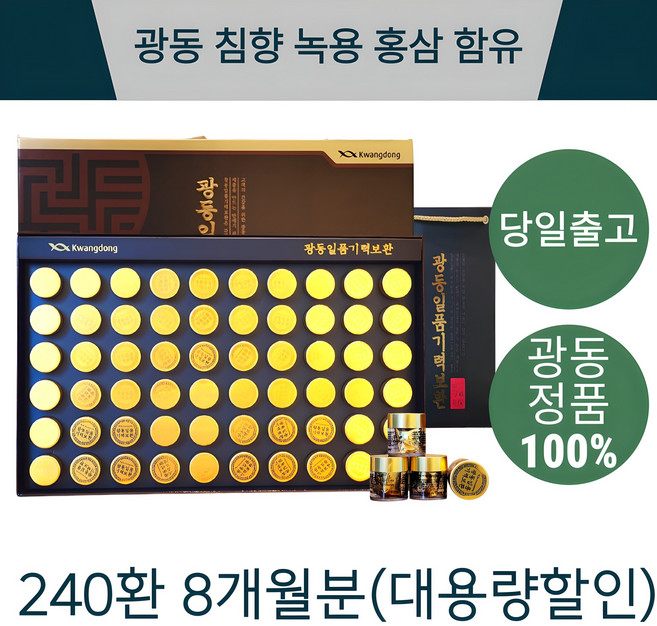 광동 침향 홍삼 녹용 기력보환 황제 침향 가정의달 부모님 추석 명절 선물세트, 4박스, 900g