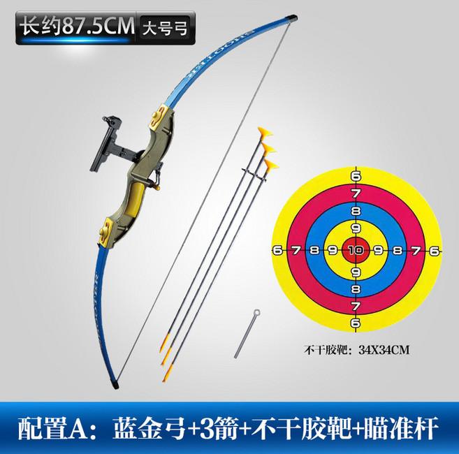 傳統吸盤兒童弓箭玩具套裝親子戶外競技射箭射擊反曲複合弓, 藍金款    3箭    貼紙靶, 1個