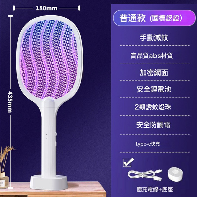 多功能電蚊拍可充電耐用蒼蠅強力神器驅蚊全自動誘蚊充電式孕婦, 如圖