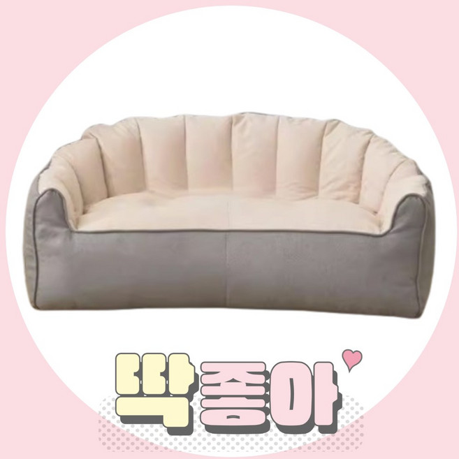 룸리버 공간 최적화 빈백 소파 2인용 편안한 쿠션 소파 원룸 거실 푹신한 미니 침대 의자, 2.크림화이트