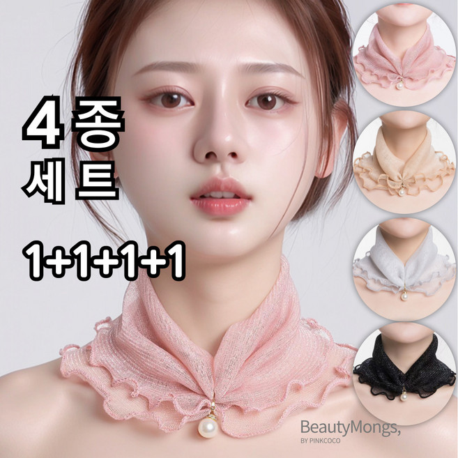 뷰티몽스 쉬폰 스카프 넥 워머 쁘띠 진주 메쉬 간절기 봄 가을 겨울 골프 멀티 숏 자외선 차단 여성