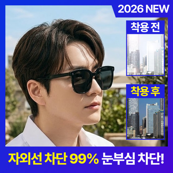 주디아 자외선차단 편광 선글라스 남녀공용 고급케이스 포함