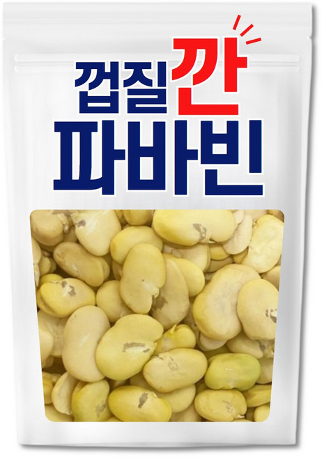 껍질깐 자이언트 파바빈 콩 500g 호주 자이언트 파바빈콩, 3팩