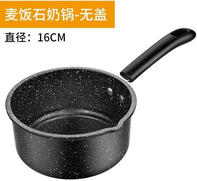麥飯石奶鍋 16cm 無蓋, 1個, 麥飯石奶鍋16cm無蓋 標準款