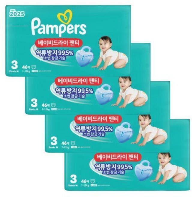 팸퍼스 2025 베이비드라이 팬티형, 3단계