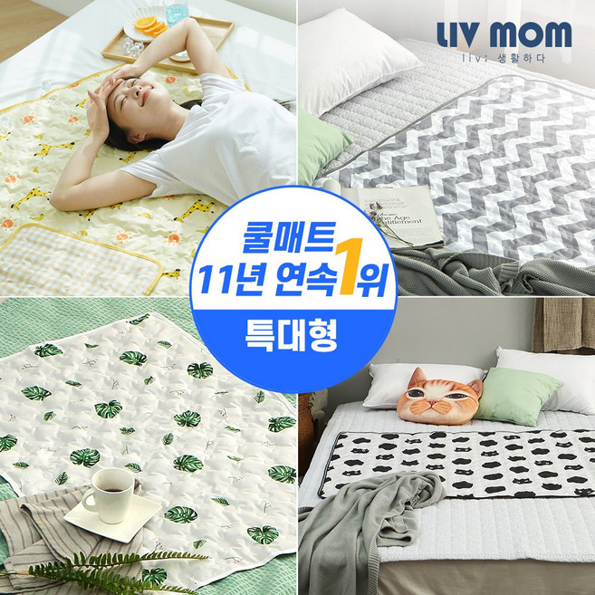 리브맘 쿨매트 특대형, 스트라이프, 06.스트라이프