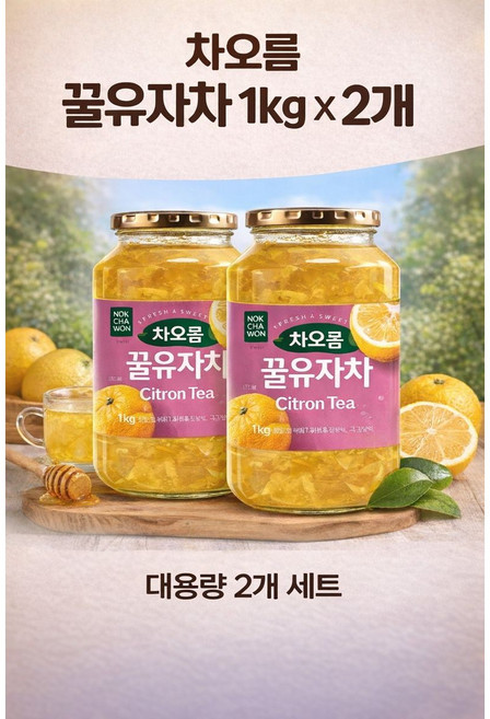 차오름 꿀유자차 1kg (총 2kg), 1세트