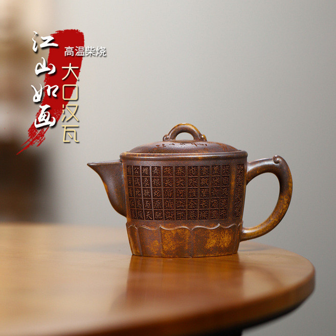 宜興 高溫柴燒 江山如畫 紫砂壺, 1個