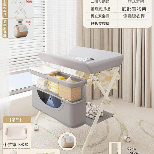 XMXZH 多功能嬰兒護理臺 寶寶尿布臺, 灰Plus至臻款 - 升級骨架雙層置物籃 晾衣架 三擋調節 靜音輪