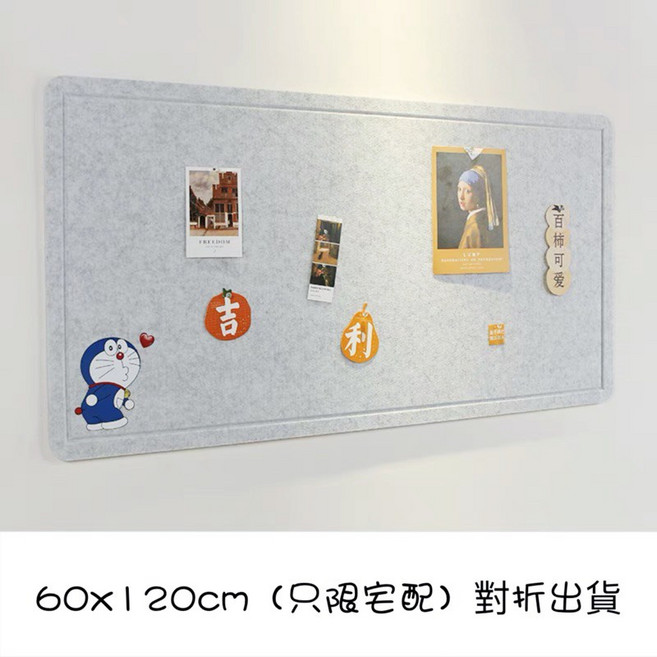 毛氈留言板 40x60cm 9mm厚 自黏式 照片牆 佈告欄 裝飾板 附圖釘, 1個, 限宅配銀灰色(60x120)送圖釘
