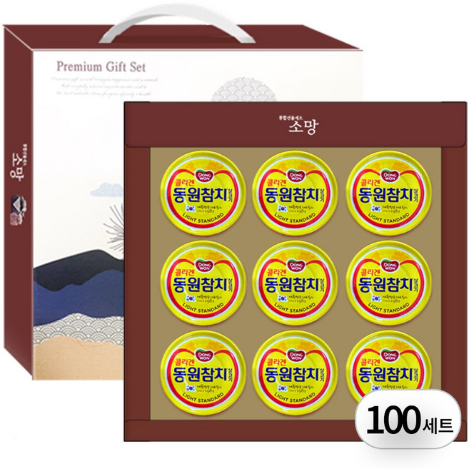 동원참치 선물세트 100g 9개 + 손잡이케이스, 100세트