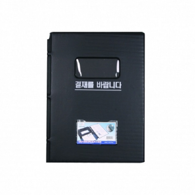 희망 창문결재판 A4 창문 결재를 바랍니다 창문형결재 Hb0137, 흑색