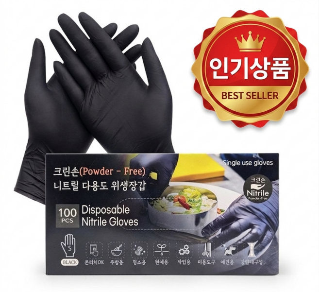 [재구매1위] 크린손 다목적 니트릴장갑 100매, 1박스, S, 블랙
