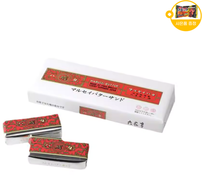 롯카테이 육화정 마루세이 버터샌드 사은품 추가증정, 1개, 176g