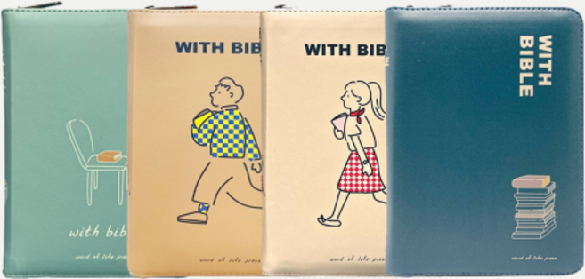 위드 바이블(해설새찬송가) - 개역개정 / 미니합본 / 생명의말씀사, 03 의자 6569