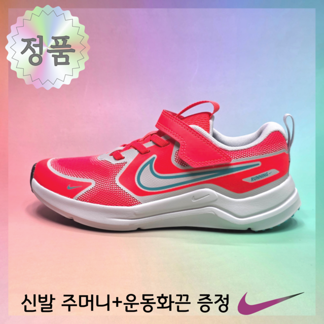 [국내매장A/S가능] 나이키 아동 운동화 코스믹 러너 형광레드 발편한 데일리 jj907 운동화끈신발주머니증정