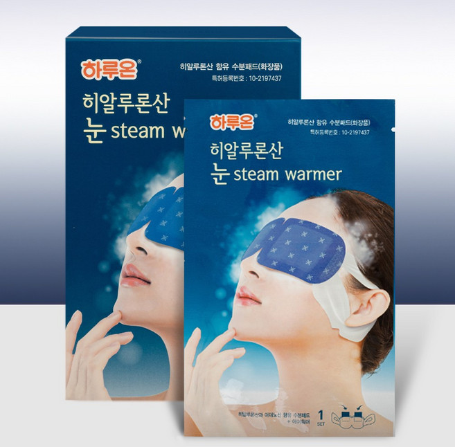 [국내생산] 특허받은 하루온히알루론산 눈 스팀워머, 2개, 5매입