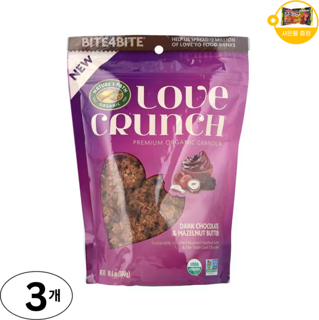 Nature's Path Love Crunch 프리미엄 유기농 그래놀라 다크 초콜릿 & 헤이즐넛 버터 사은품 추가증정, 3개, 325g