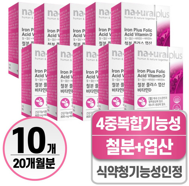 여성 철분제 엽산 식약청인증 헬시위듀 임산부 영양제, 60정, 10개