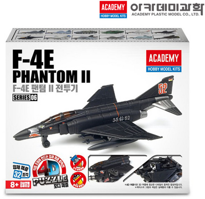 F-4E 팬텀2 전투기 4D 입체 퍼즐 비행기 밀리터리 프라모델 아카데미과학 80154, 1개
