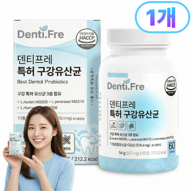 구강유산균m18 덴티백 세트구성 / 덴티프레 구강 특허 자일리톨 유산균 식약청인증, 1개, 54g