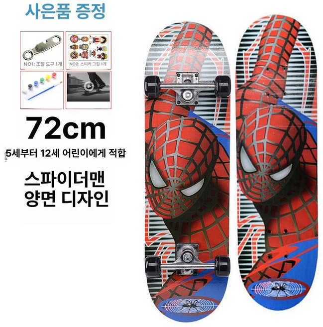 스케이트보드 입문용 성인 롱보드, 1개, 72cm 어린이용 스파이더맨